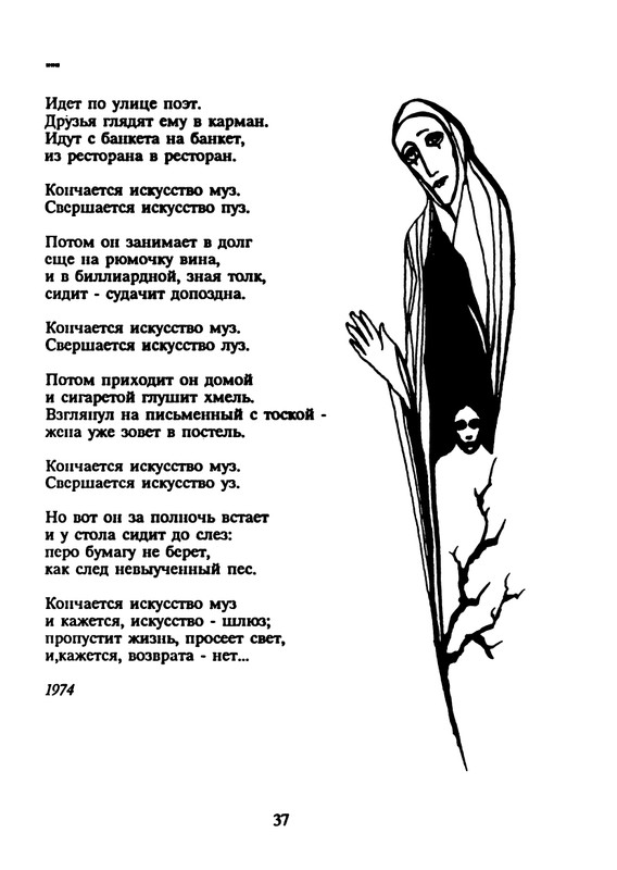 yasnov-nepravilnye-glagoly-1990-page-0039