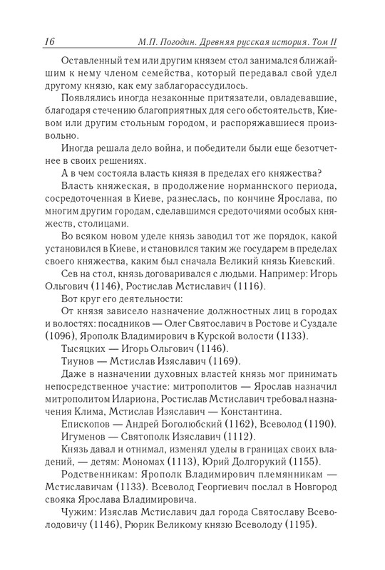 II-page-0017