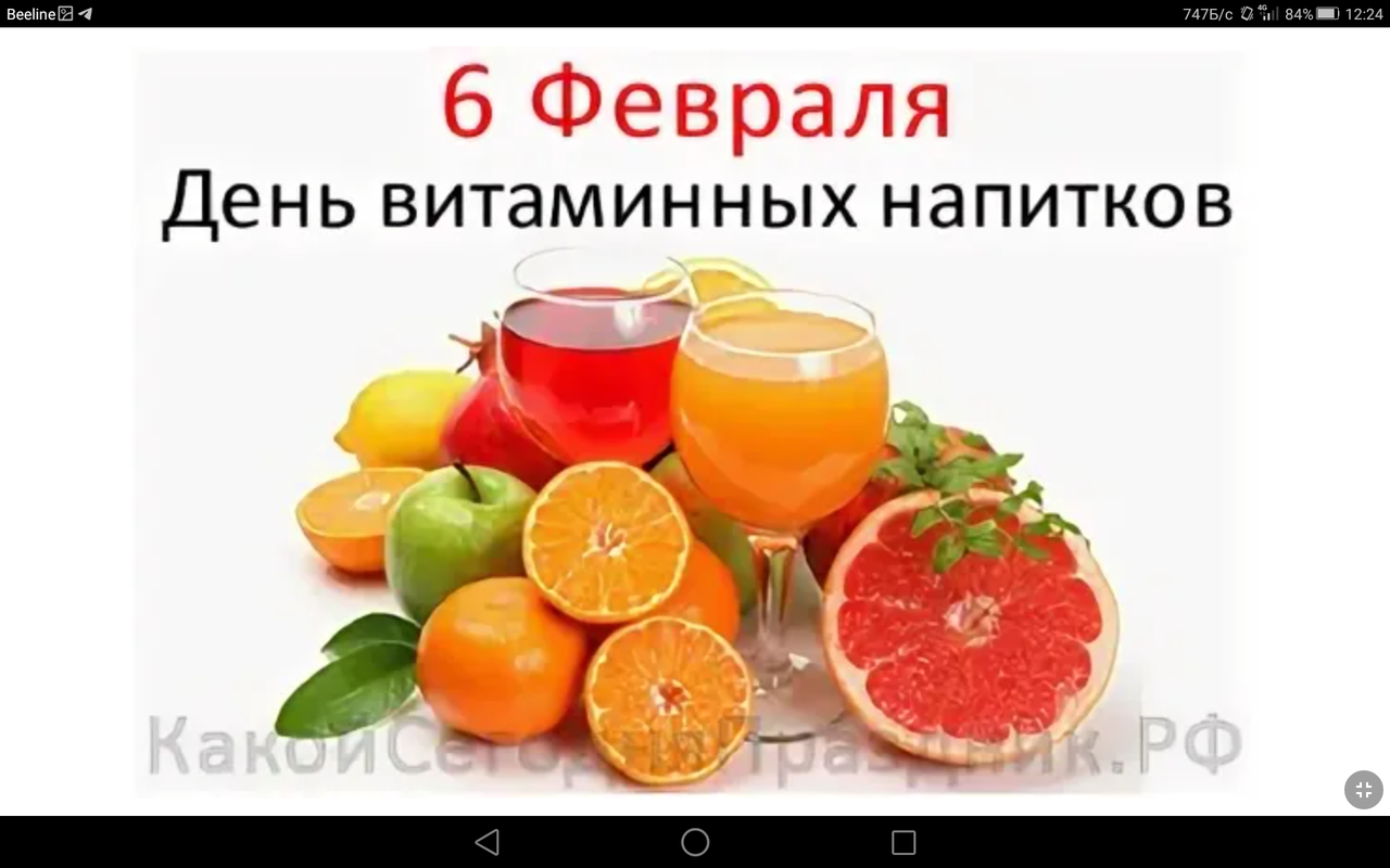 Screenshot_2023-02-06-12-24-32