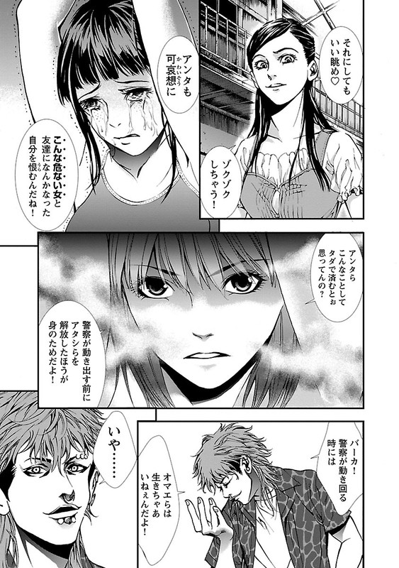 Kori no ButaVol2-17