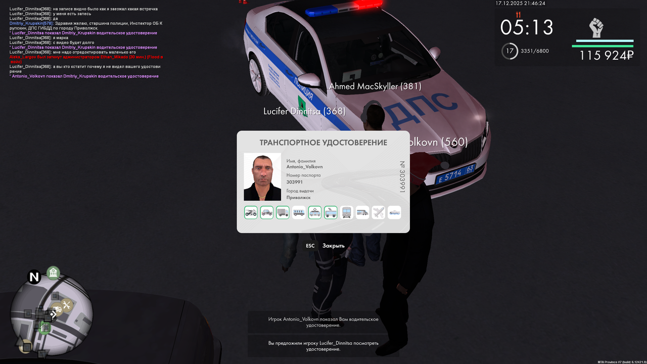 mta screen 2025 12 17 13 46 25