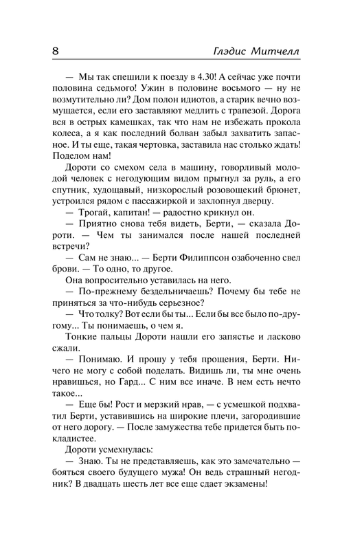 ASE000000000712543-08