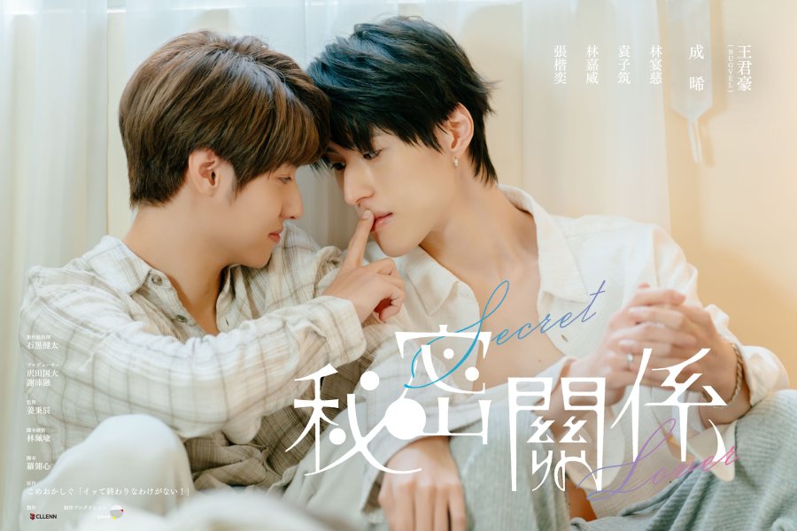 secret-lover-0