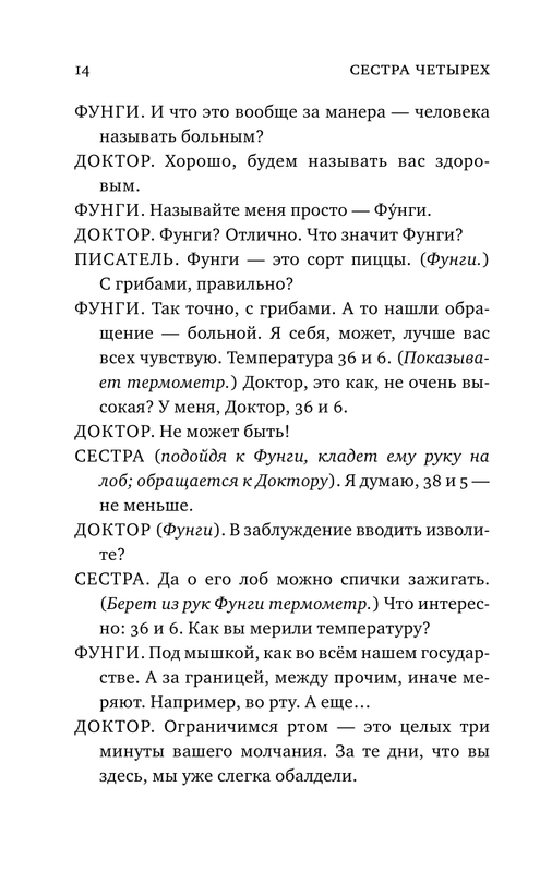 ASE000000000852673-14
