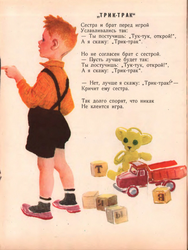 1963-page-0012
