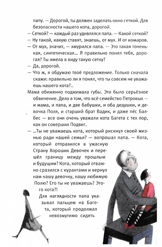 Старобинец Анна_Котлантида-006