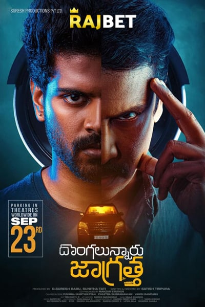 Dongalunnaru Jagratta (2022) Dual Audio {Hindi (HQ Dub)-Telugu} Movie HDRip – 480p [350MB] || 720p [900MB] || 1080p [3GB]