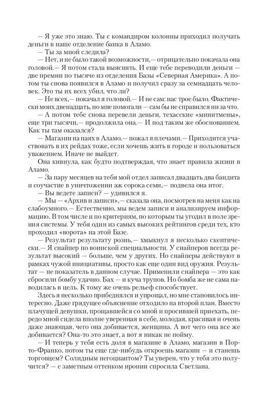 Zeml-Lish-page-0072