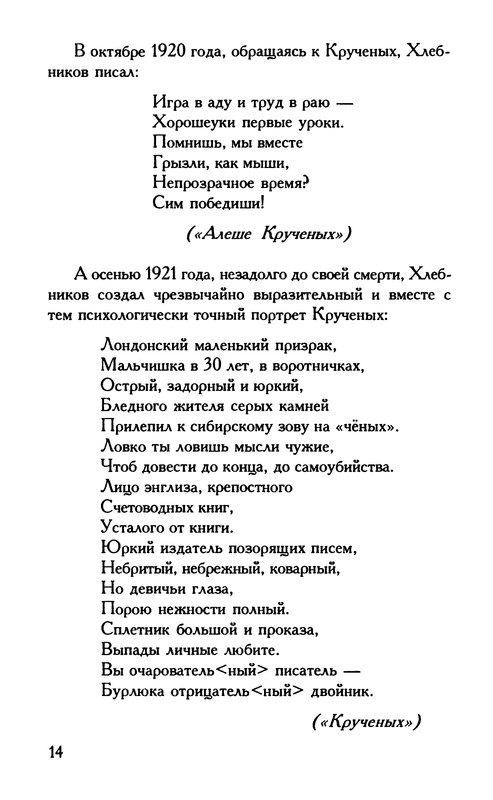 p0014