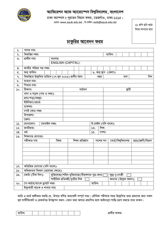 AAUB-Job-Application-Form-2026-PDF-1