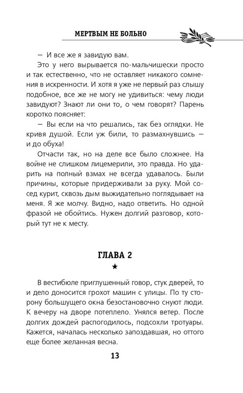 ITD000000001433632-page-0013