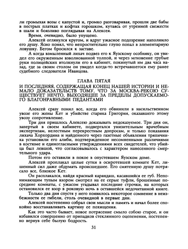 1989-28-page-0033