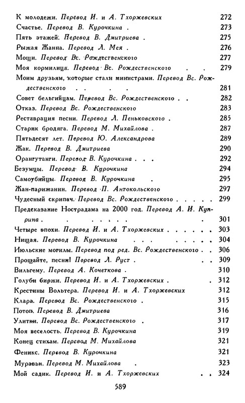 p0589