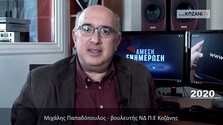 κοζάνη, ειδήσεις, νέα, Πτολεμαΐδα