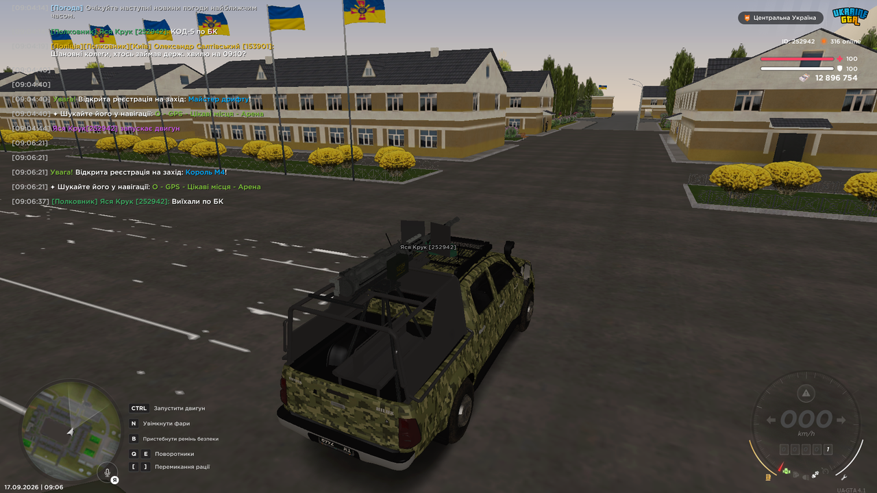 Знімок екрана 2026 09 17 090640