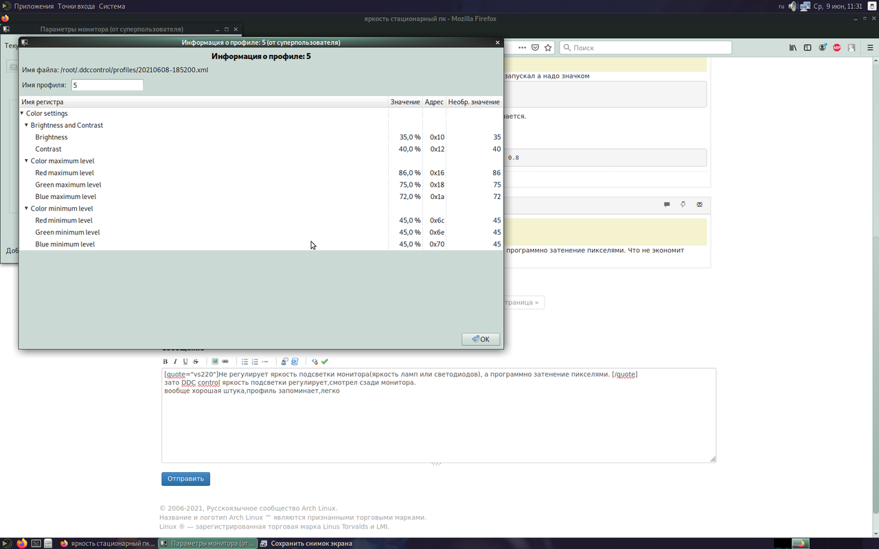 Снимок экрана в 2021-06-09 11-31-25