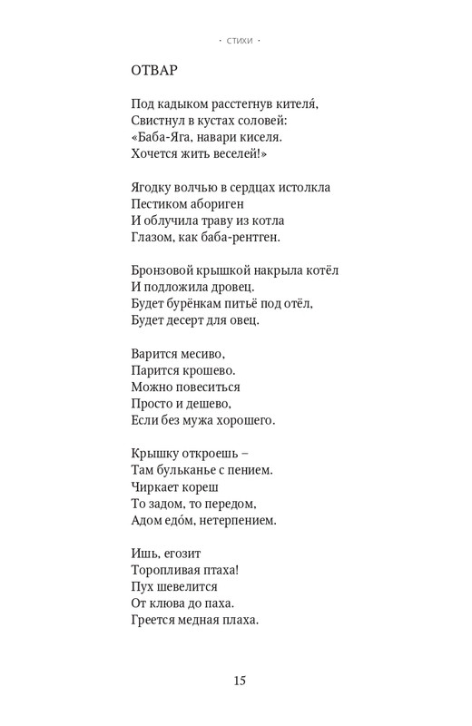 smirnov-imperatorsky-teatr-2020-13-24-page-0004