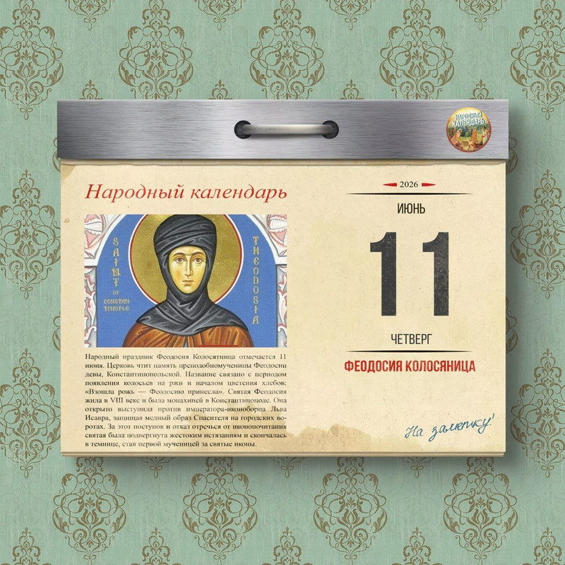 [Изображение: photo-2026-06-08-09-35-58.jpg]