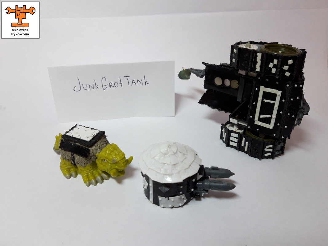 гроттанк8 (52)