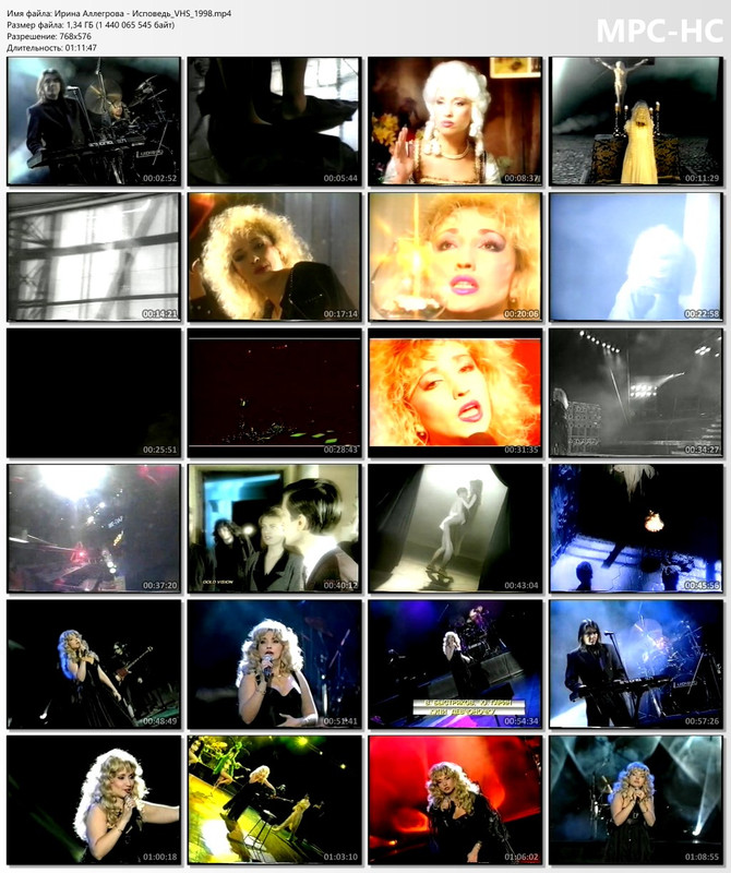 Ирина Аллегрова - Исповедь_VHS_1998.mp4_thumbs