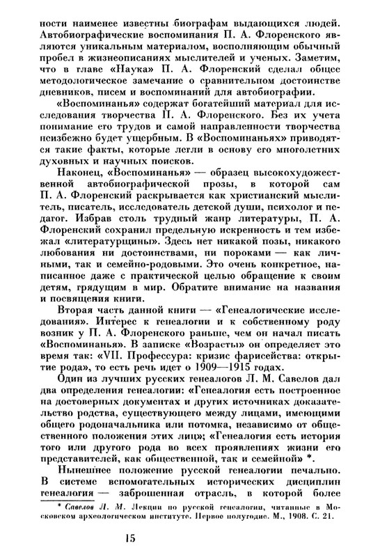 p0017