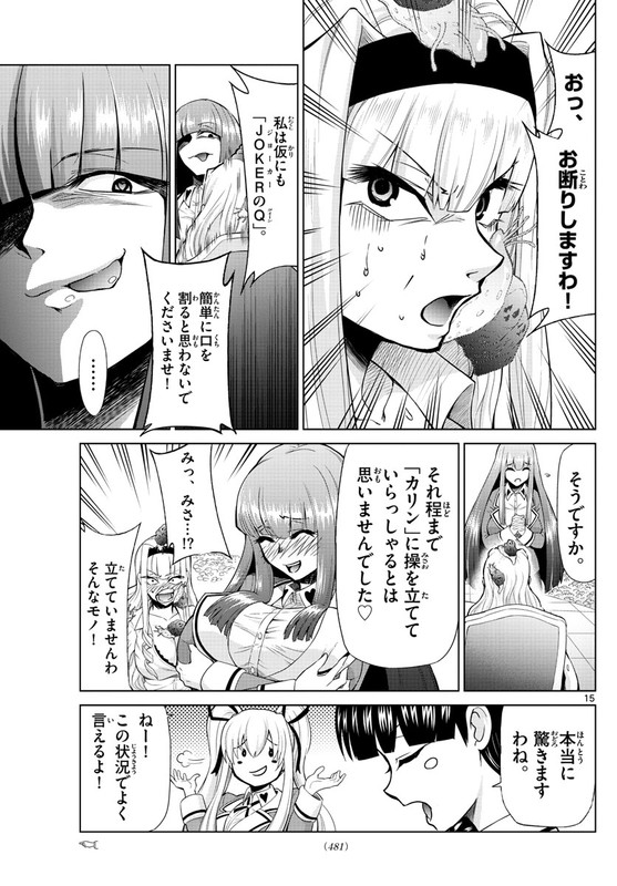 Chrono Magia - Mugen no HagurumaChap24-4