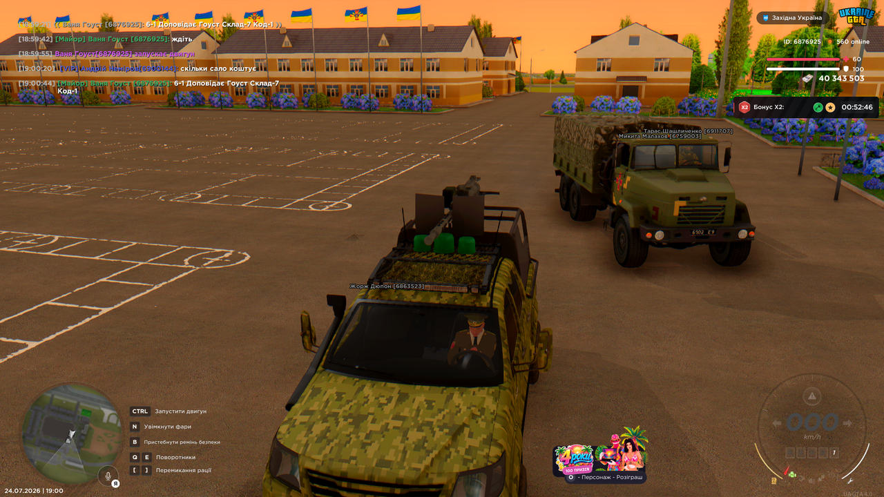 UKRAINE GTA 24 07 2026 19 00 47