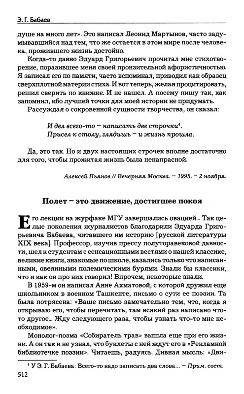 babaev-vysokij-mir-auditorij-2008-page-0082