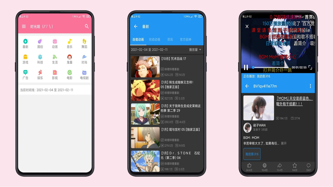 哔哩猫 v2.0.2清爽版丨最好用的第三方客户端丨统统免费用