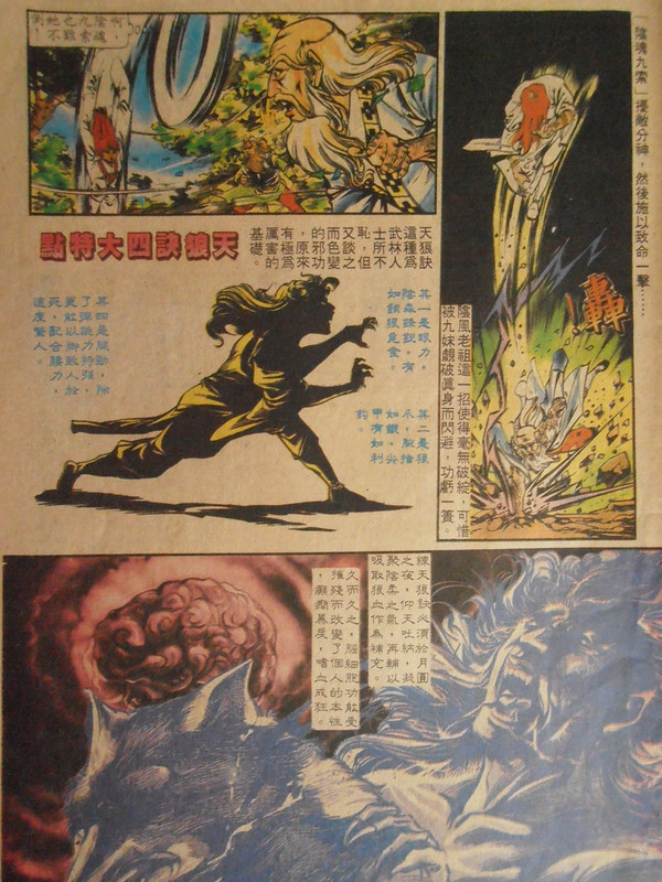 如来神掌:九州落难 P1010029