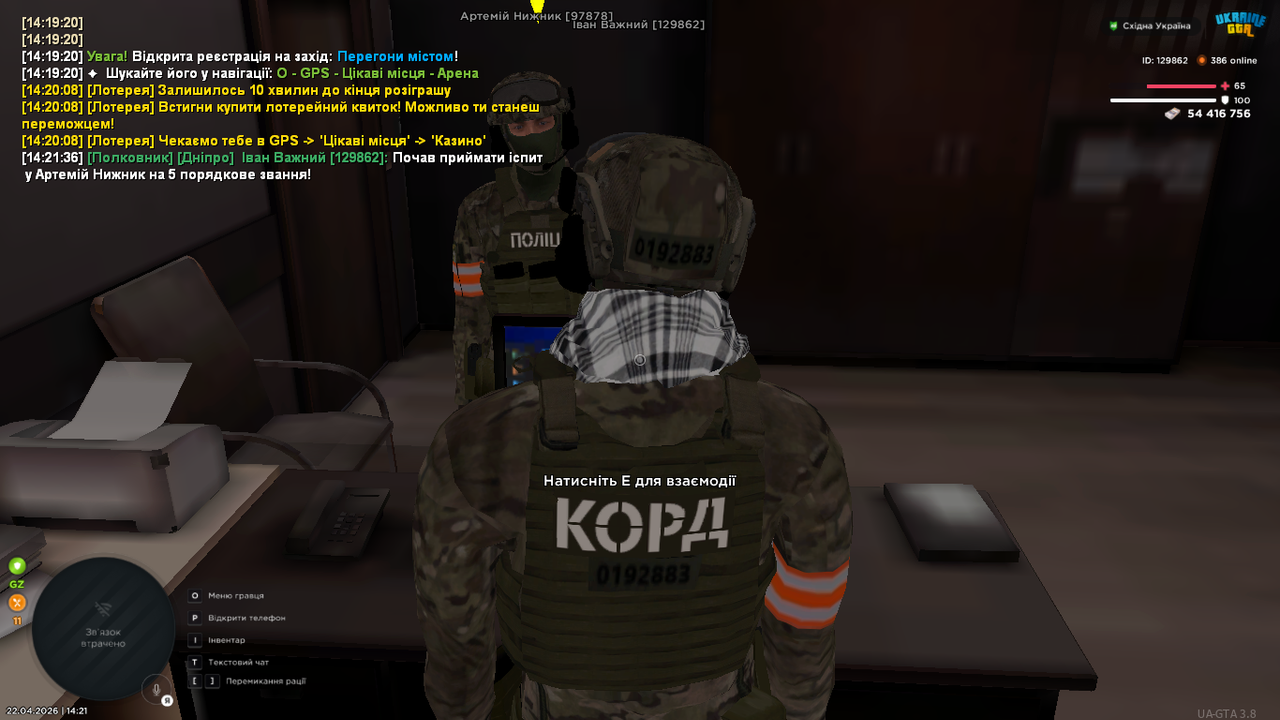 UKRAINE GTA 22 04 2026 14 21 38