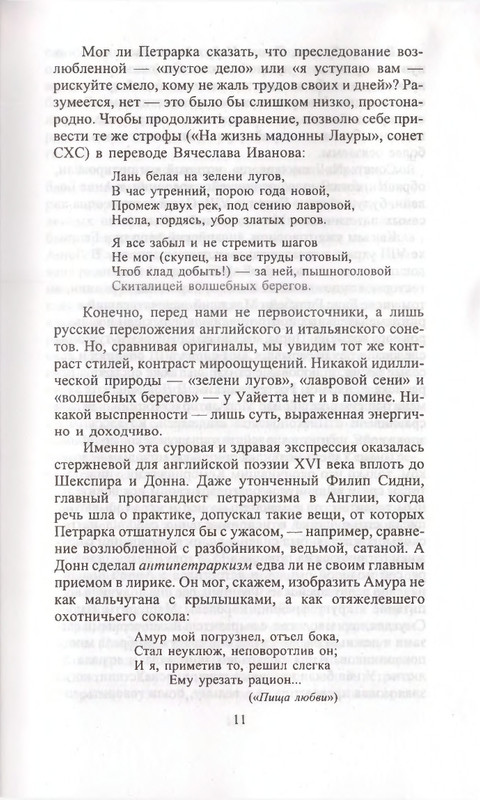 page-0011