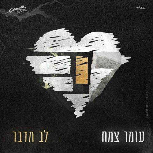 תמונה