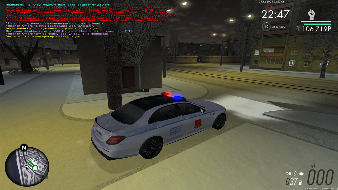 mta screen 2025 12 25 22 27 04