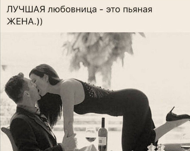 Жена пришедшая от любовника