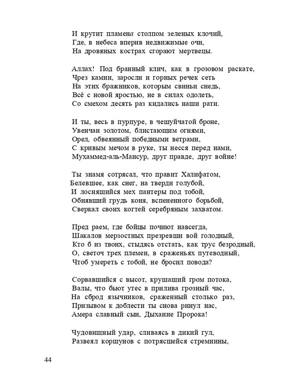 Bagrovoe-svetilo-page-0048