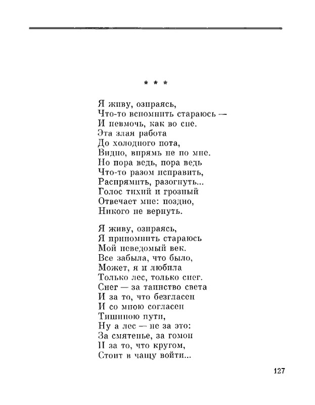 Petrovyh-Marija-Prednaznachene-page-0129