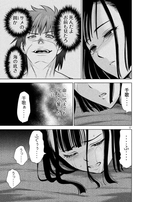 SatanophanyChap74-15