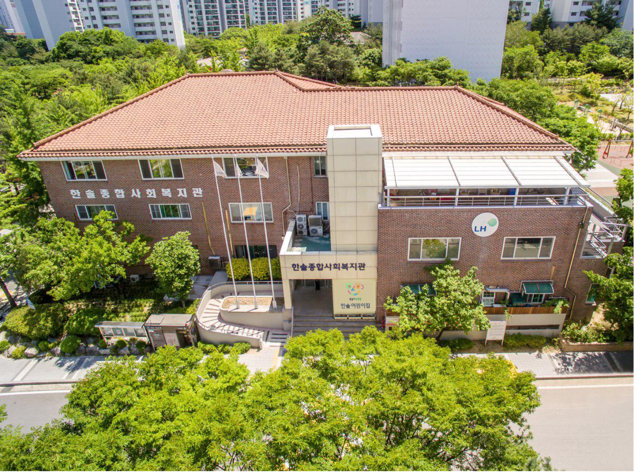 한솔종합사회복지관 전경