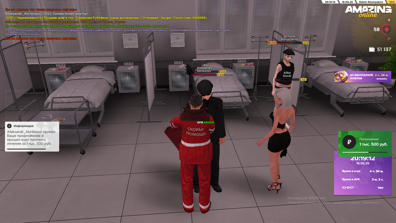 Снимок экрана (2247)