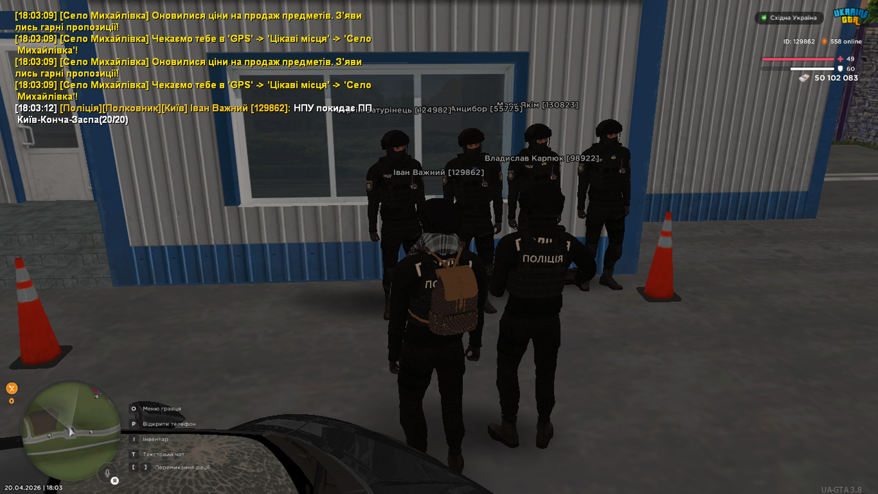 UKRAINE GTA 20 04 2026 18 03 13