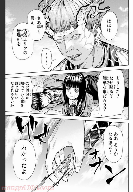 Yoku-OniChap5-1
