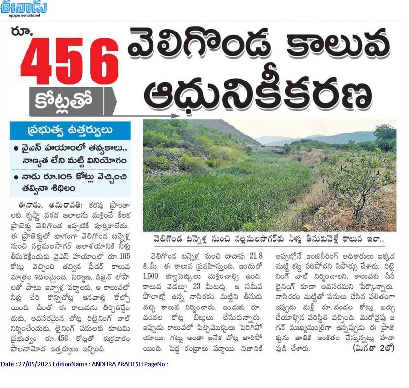 velikonda66.jpg