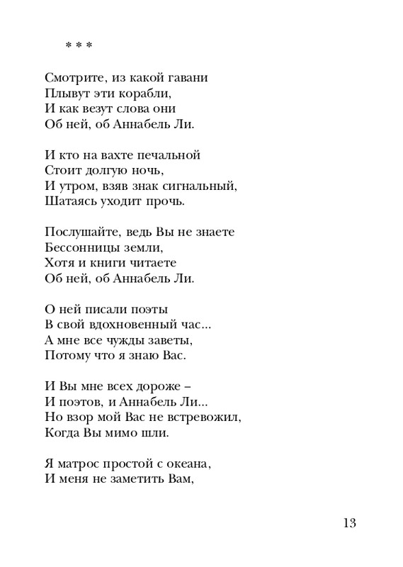 shtikh-alexandr-istlevshikh-let-zhivye-sny-2008-page-0014