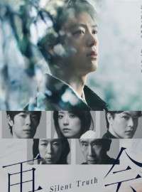 Đoàn Tụ: Sự Thật Thầm Lặng