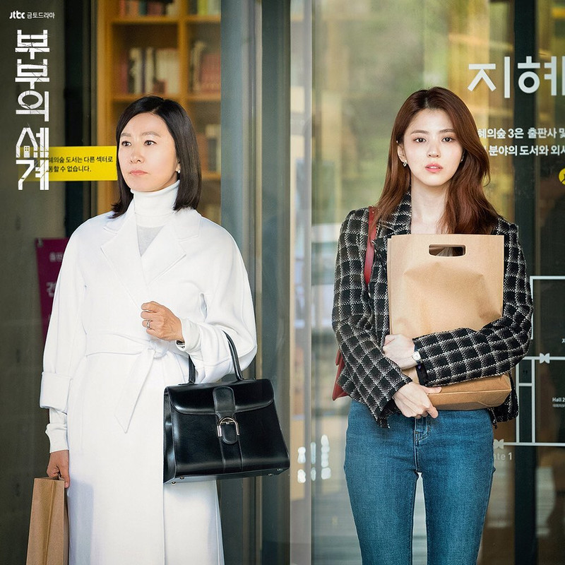 Sun Woo dan Da Kyung The World of the Married