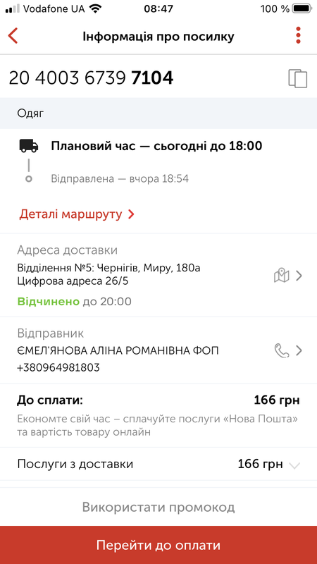 изображение_viber_2023-12-20_08-48-33-750