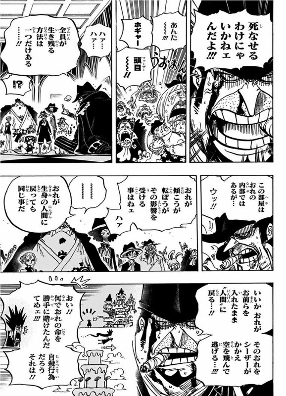 One Piece Chapter 870 879 Komiraw Com