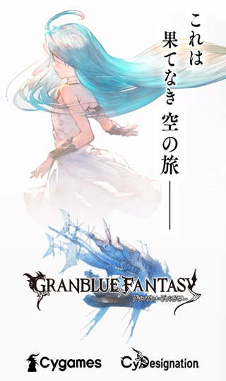 Granblue Fantasy Apk
