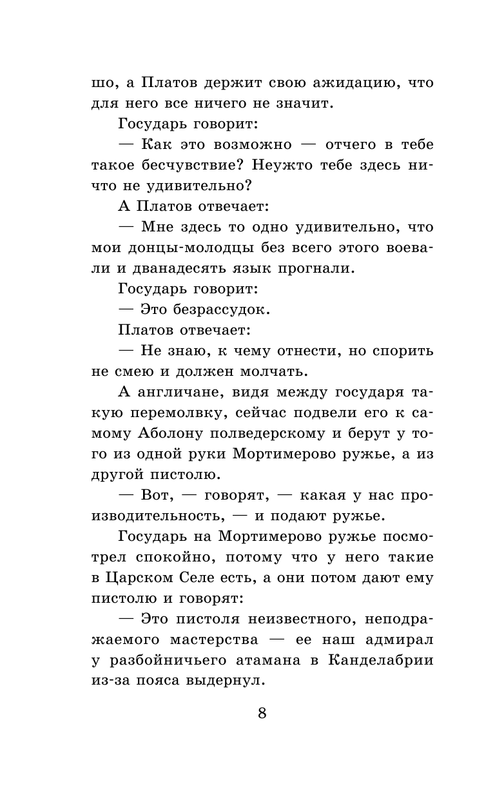 ASE000000000864871-08
